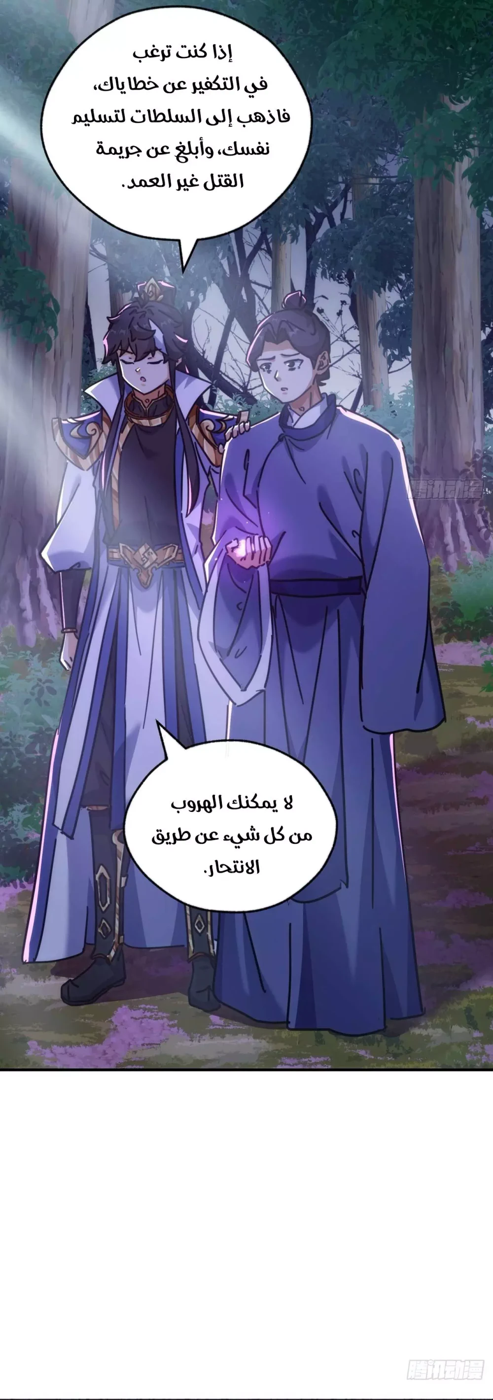 Chapter Image 18