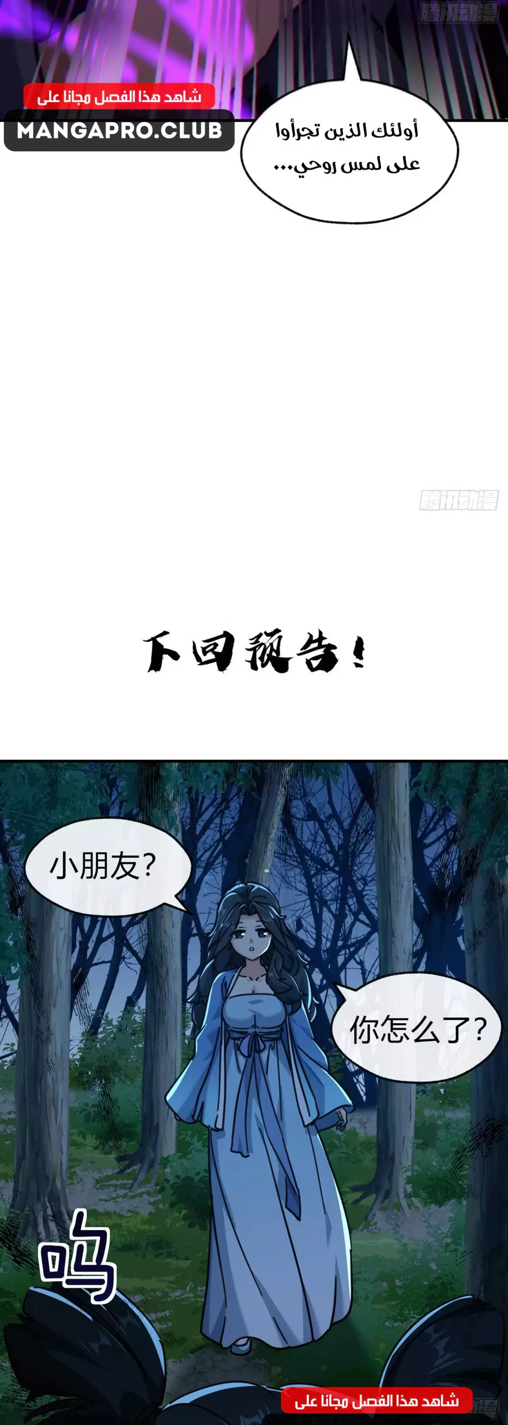 Chapter Image 27
