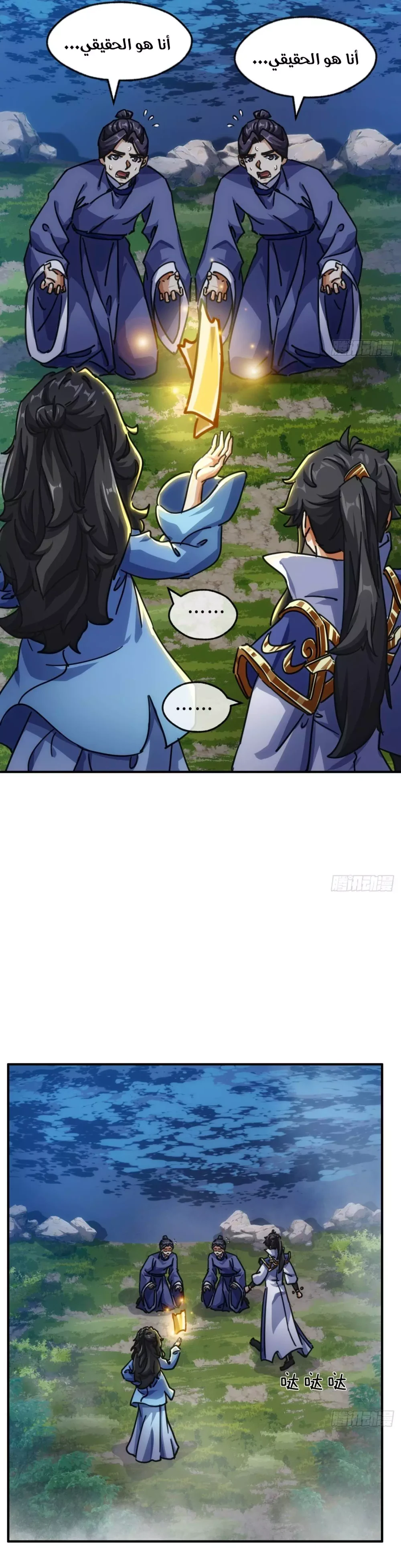 Chapter Image 2