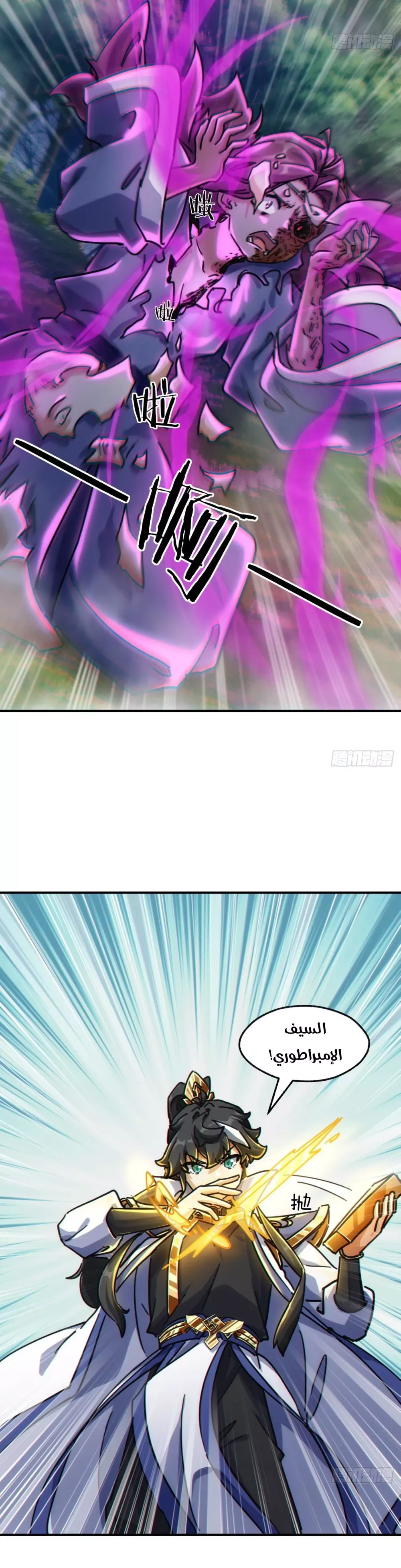 Chapter Image 8