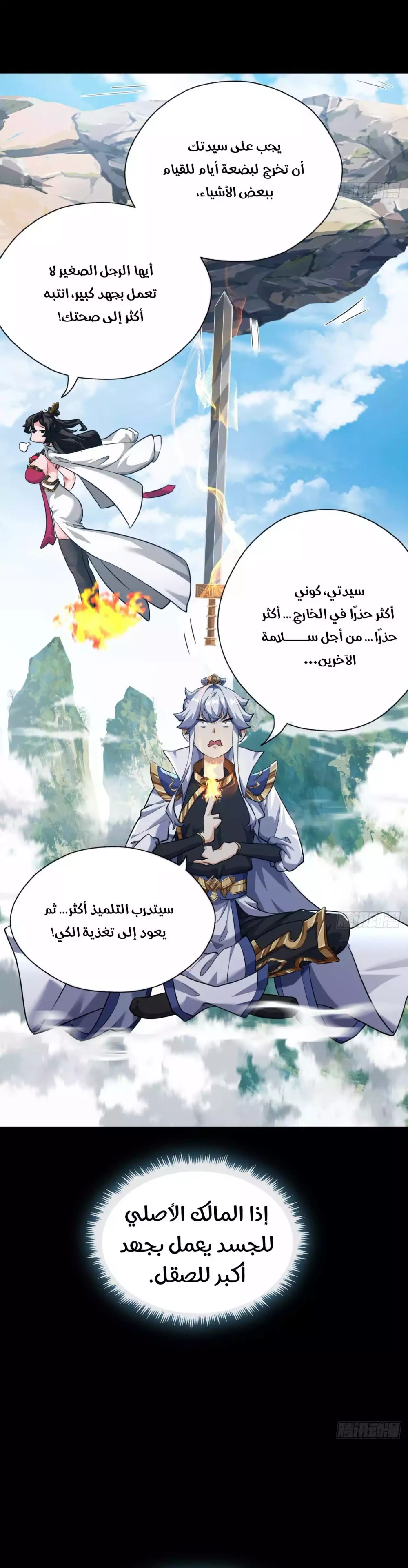 Chapter Image 33