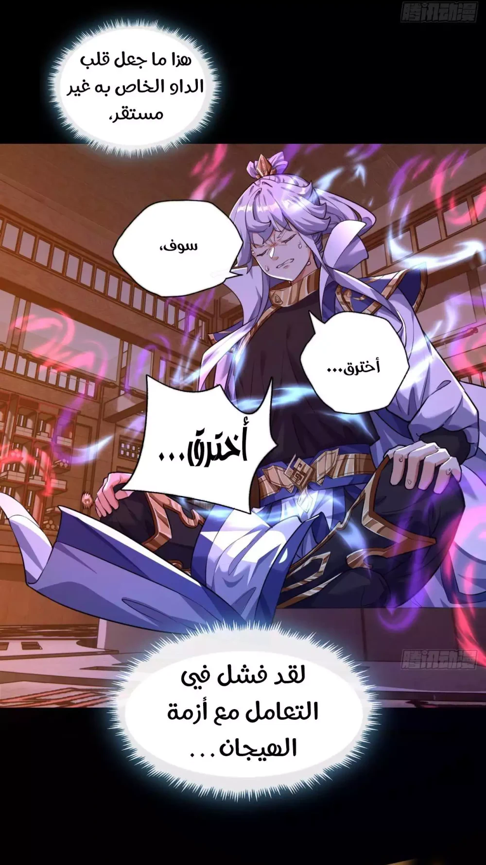 Chapter Image 35