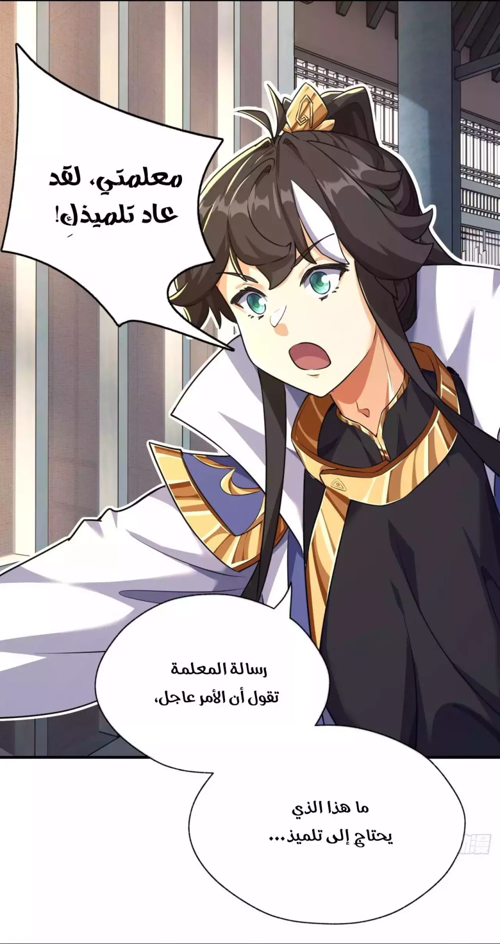 Chapter Image 56