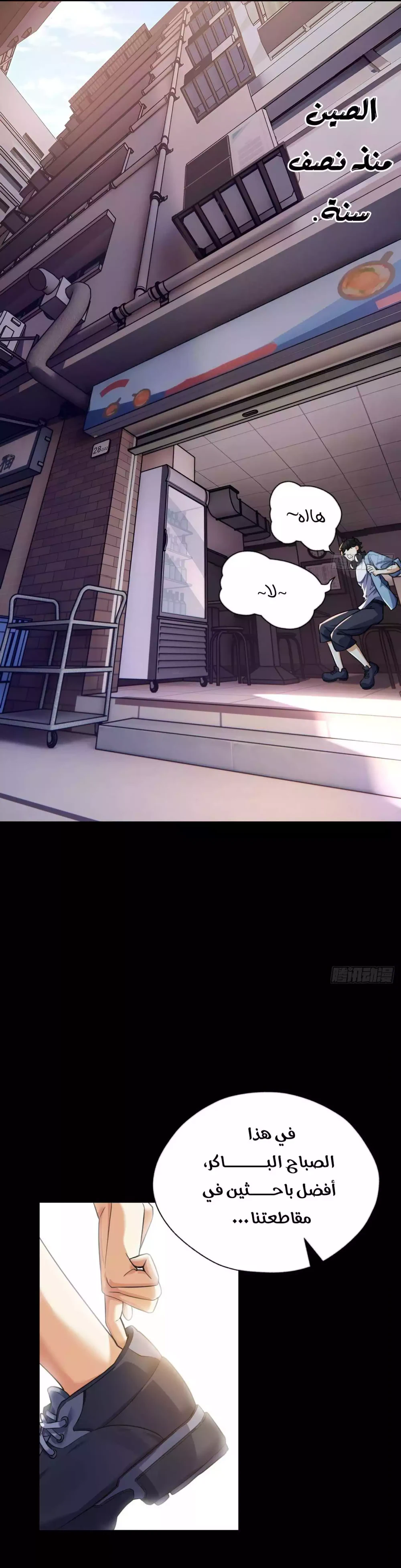 Chapter Image 5