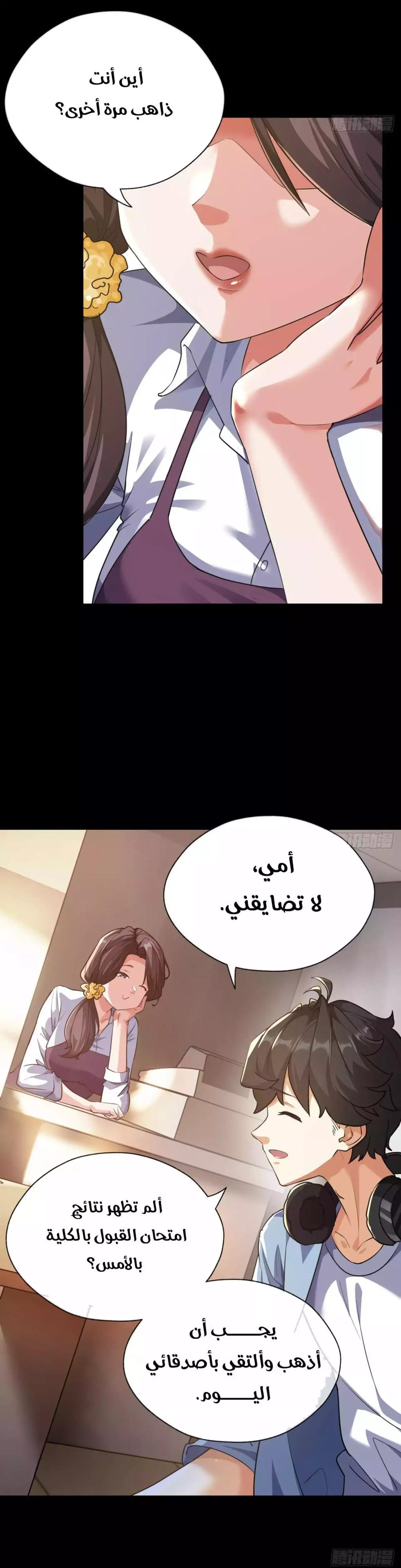 Chapter Image 6