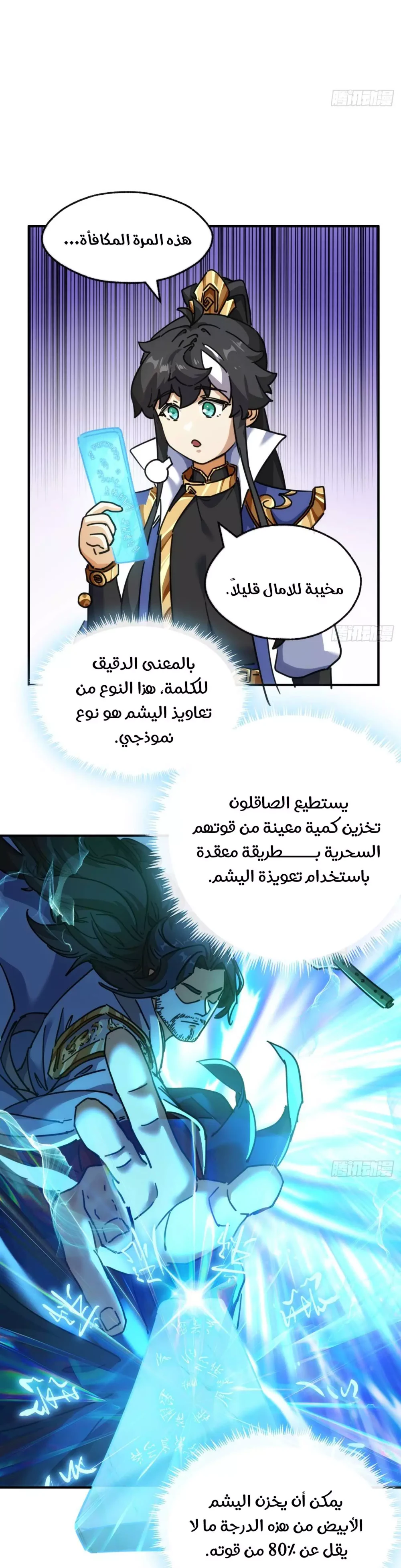 Chapter Image 12