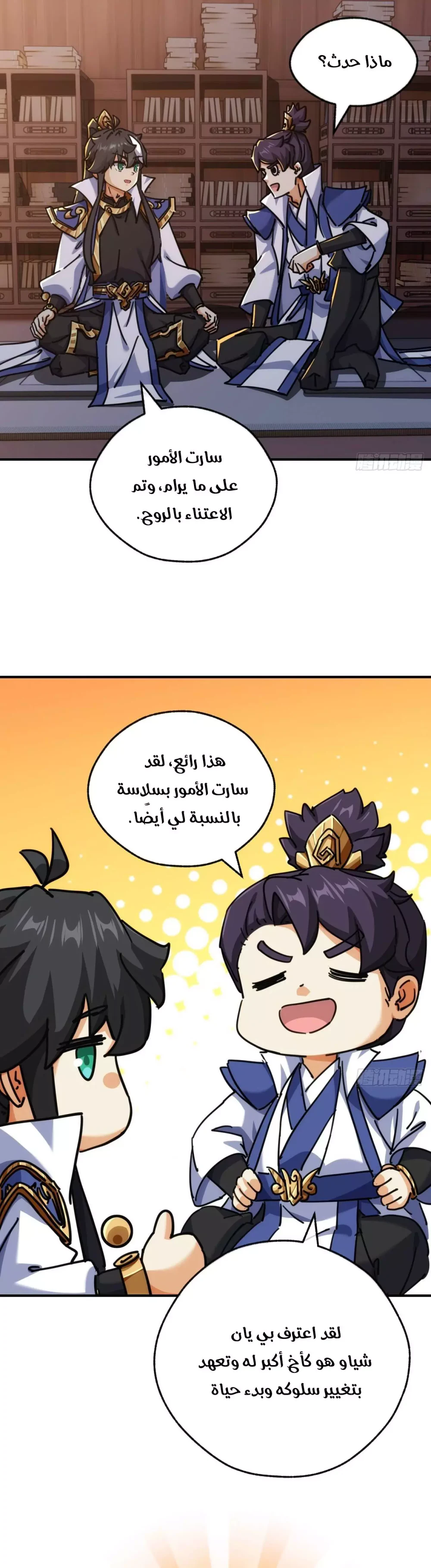 Chapter Image 16
