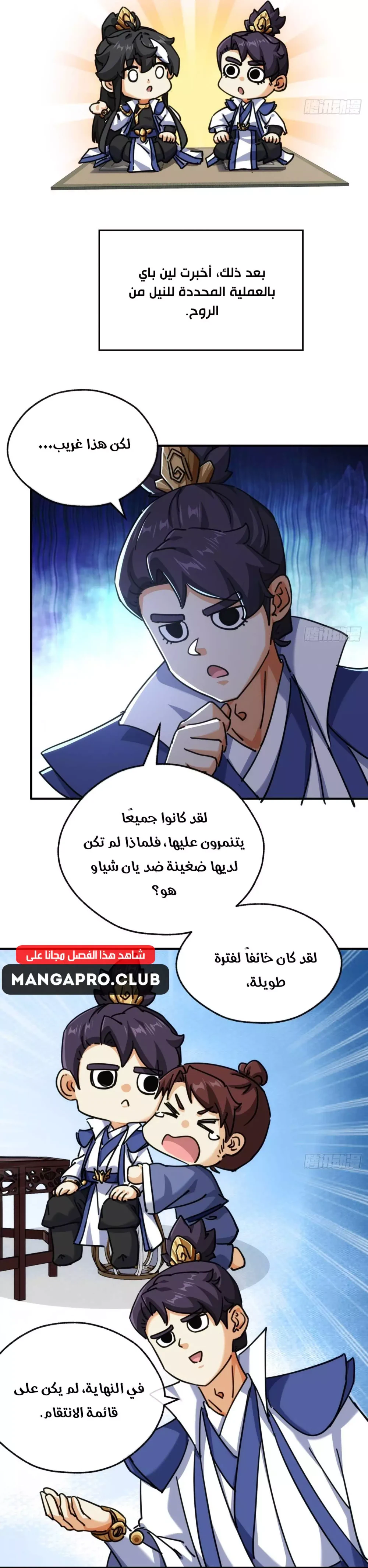 Chapter Image 17