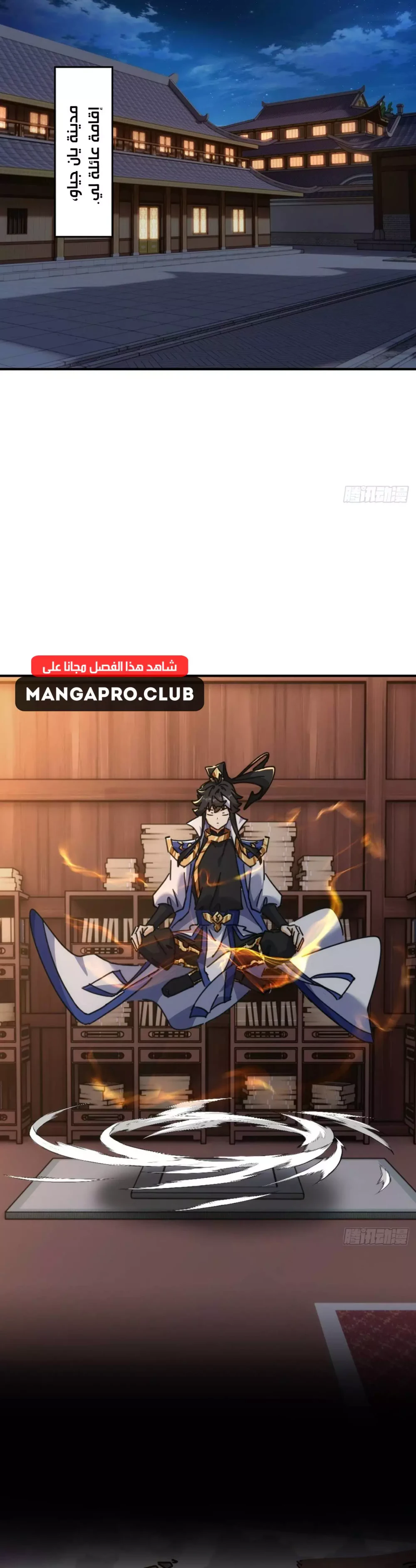 Chapter Image 2