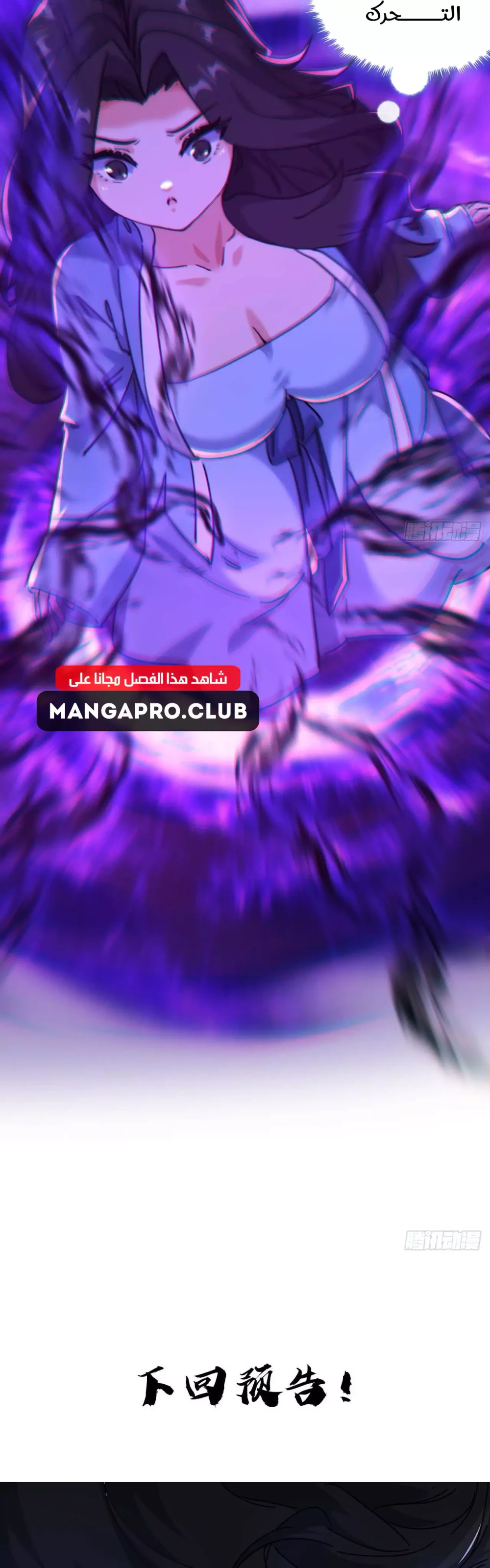 Chapter Image 33