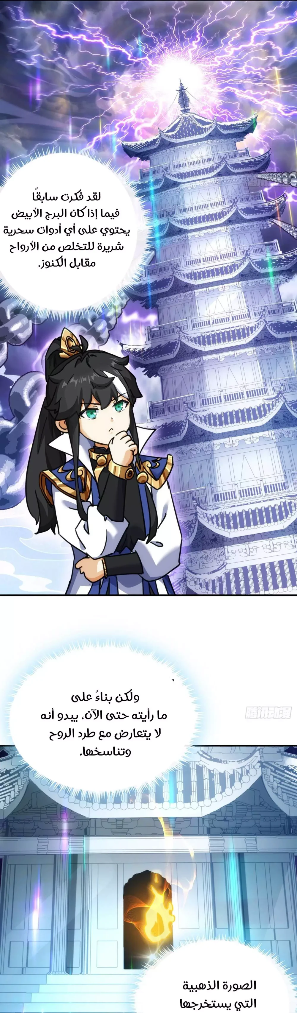 Chapter Image 5
