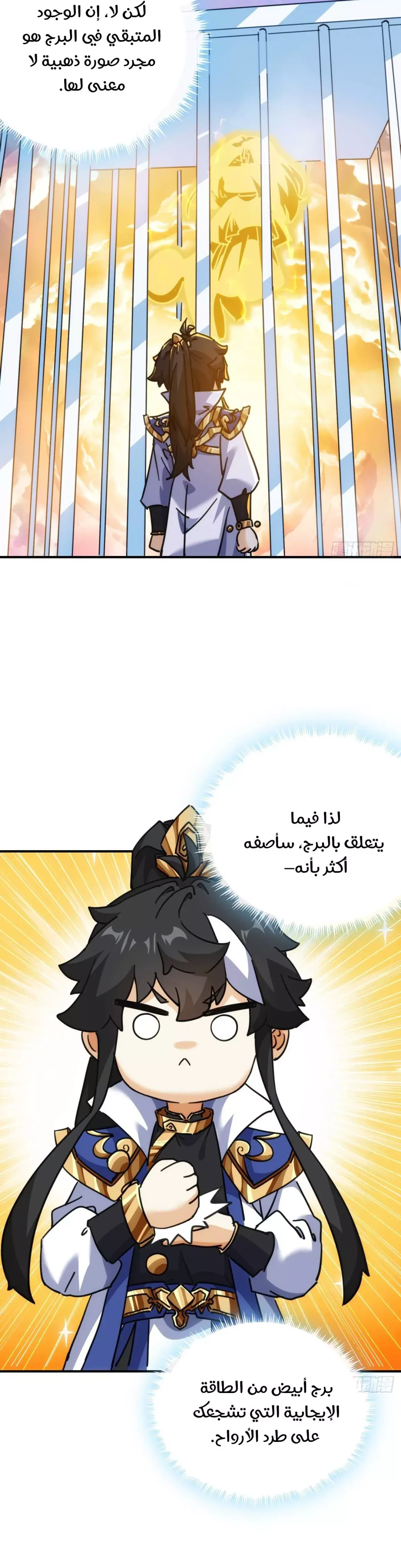 Chapter Image 7