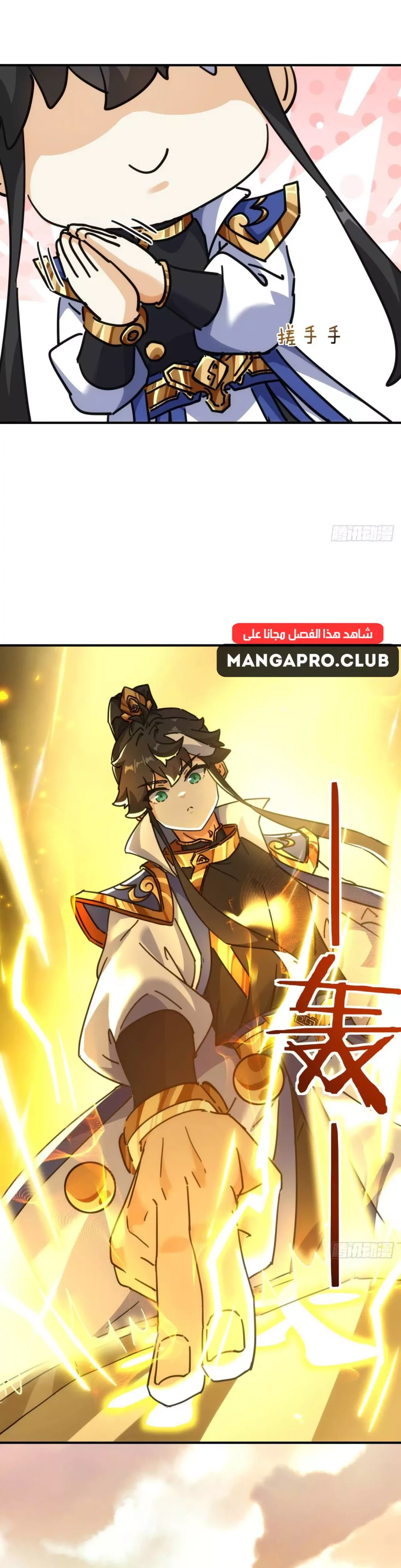Chapter Image 8