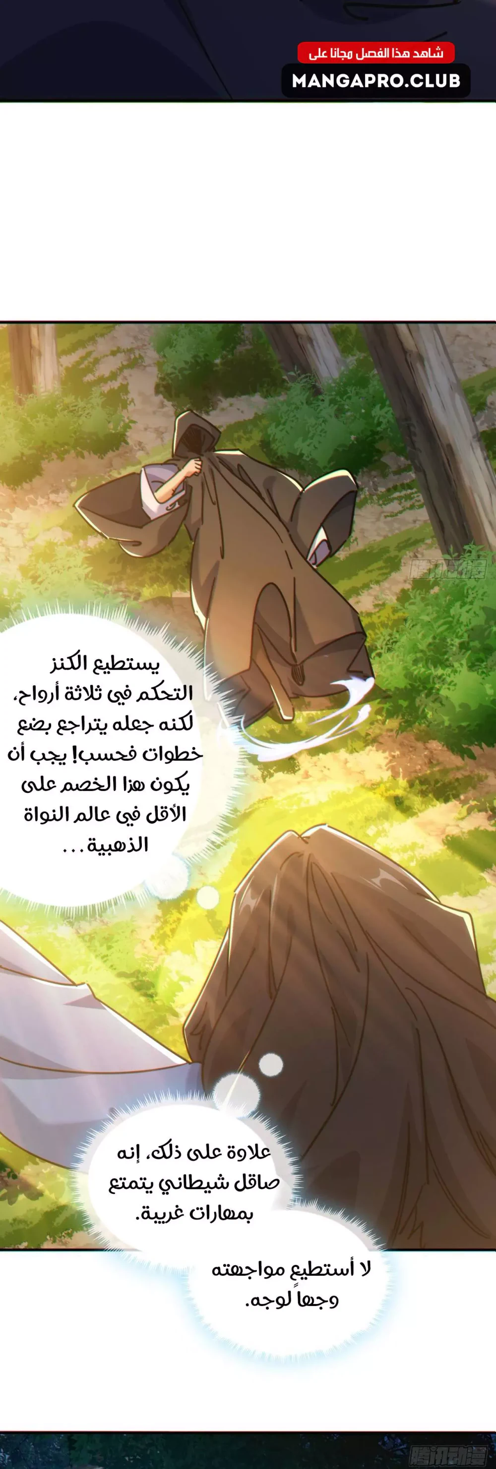Chapter Image 16