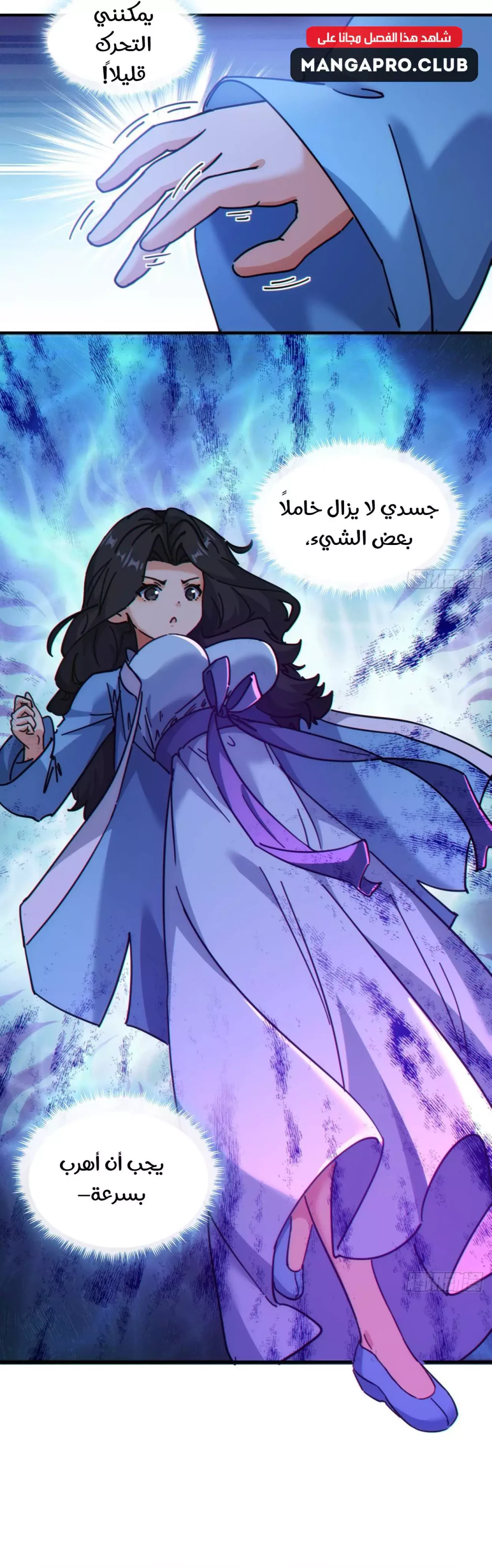 Chapter Image 2