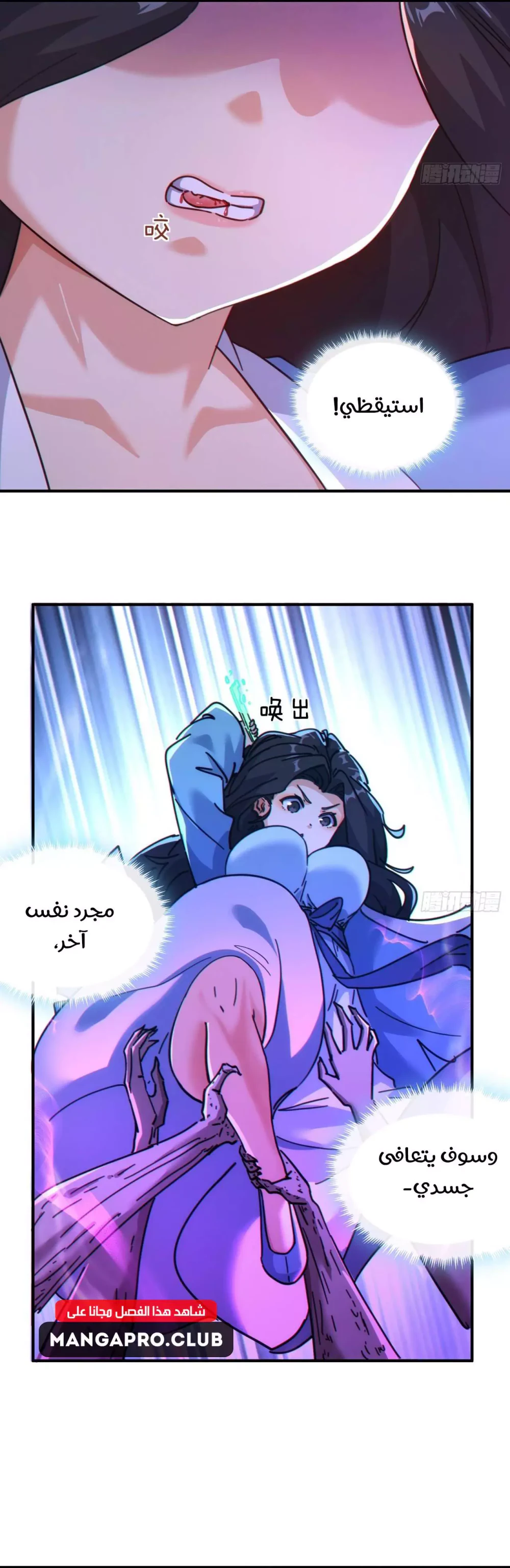 Chapter Image 5