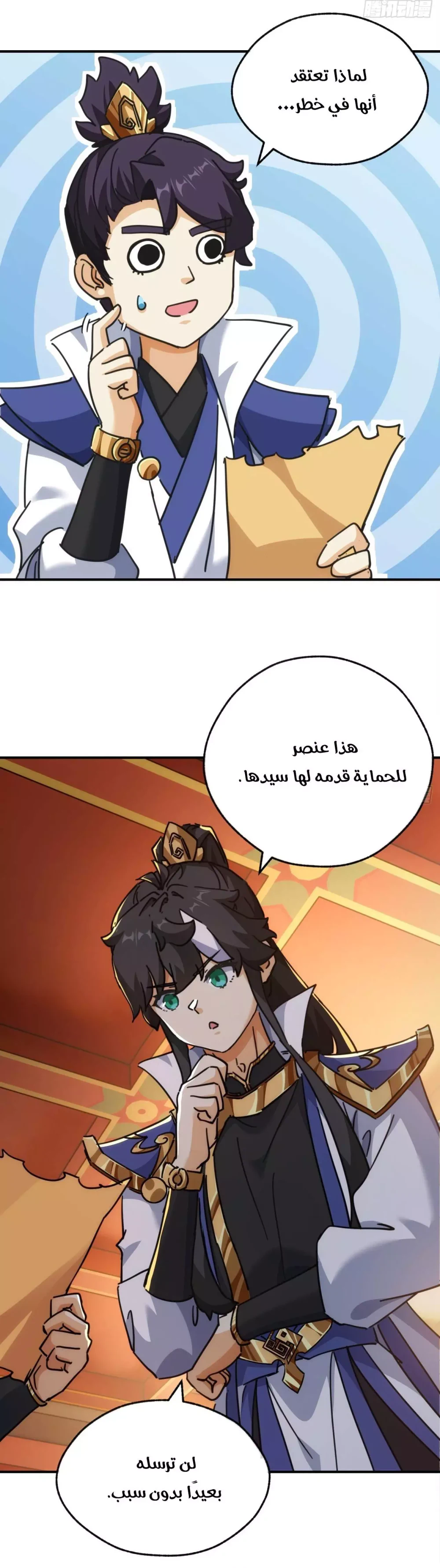 Chapter Image 13