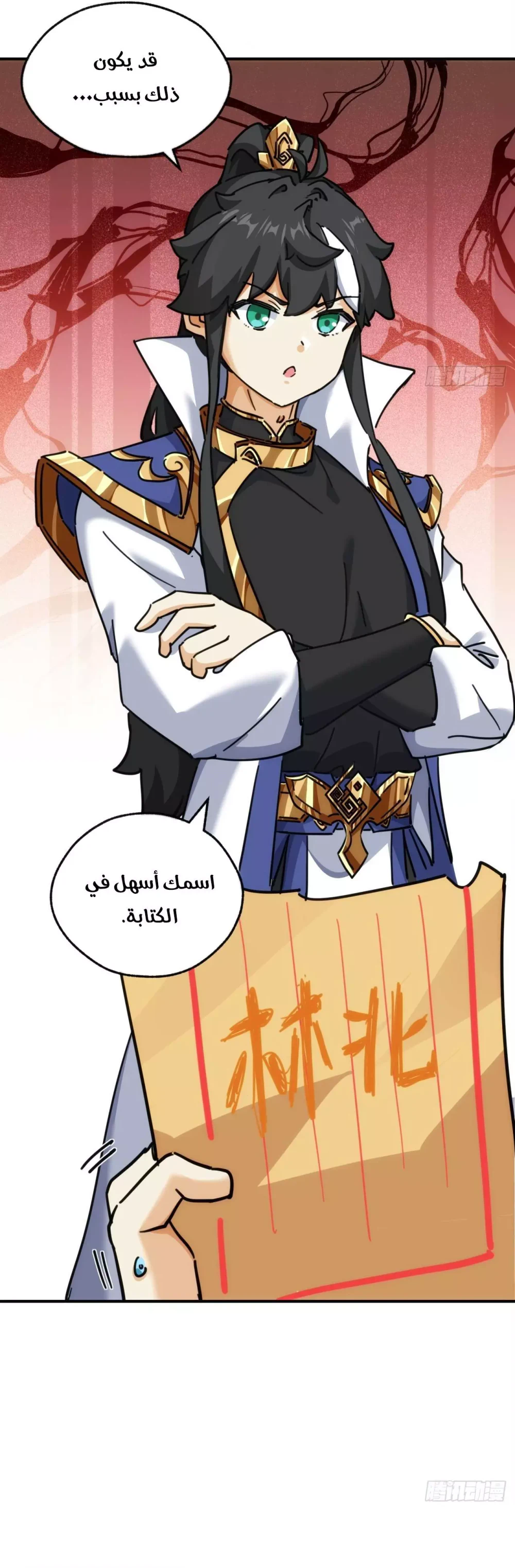 Chapter Image 16