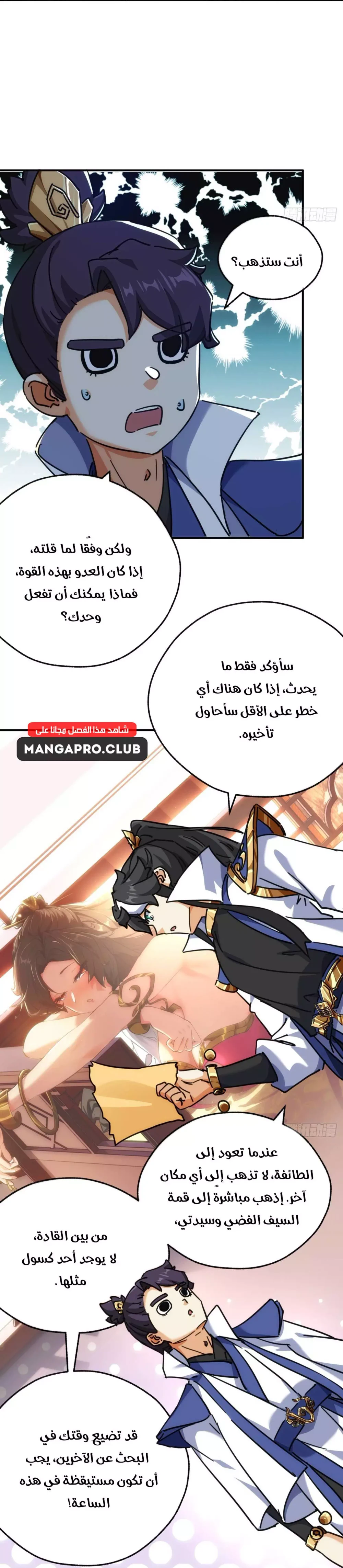 Chapter Image 20