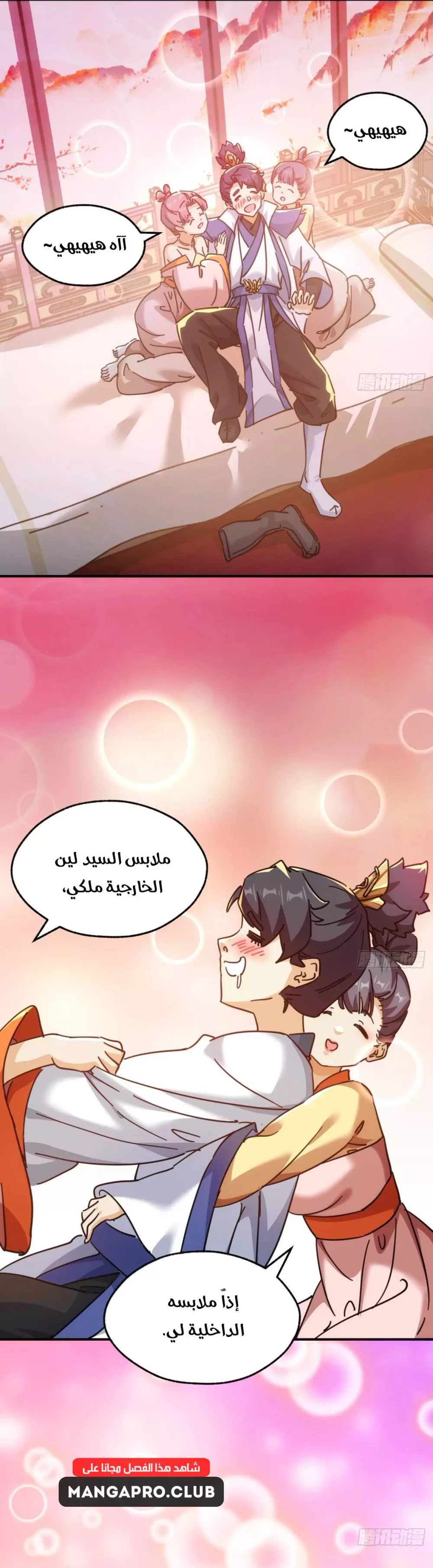 Chapter Image 2