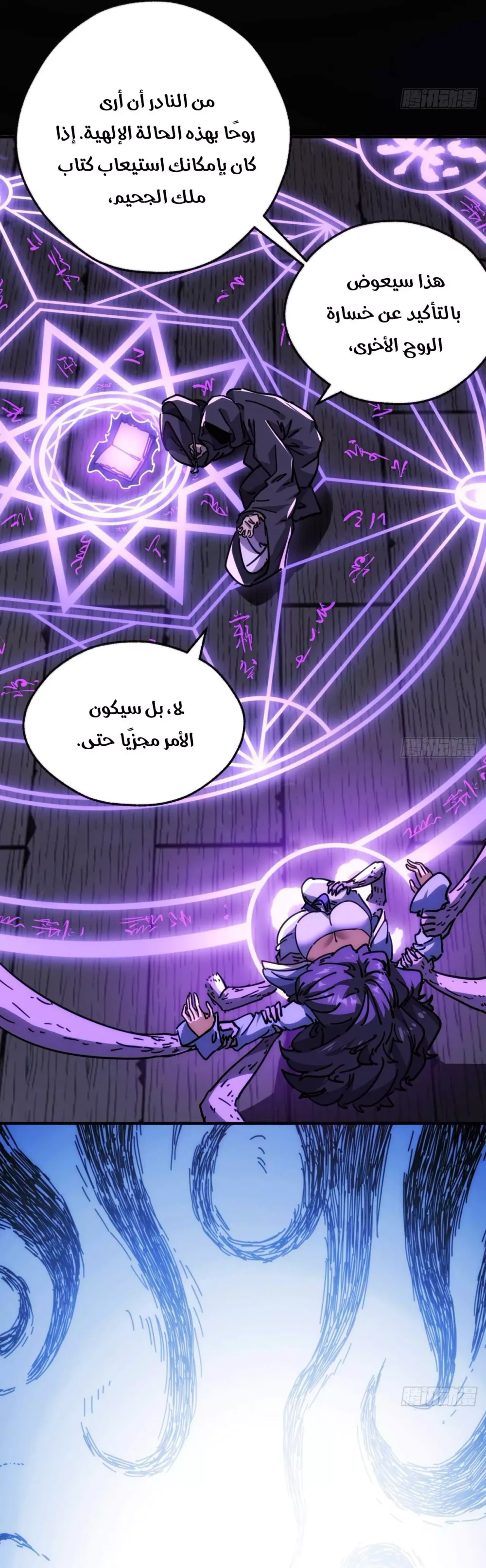 Chapter Image 33