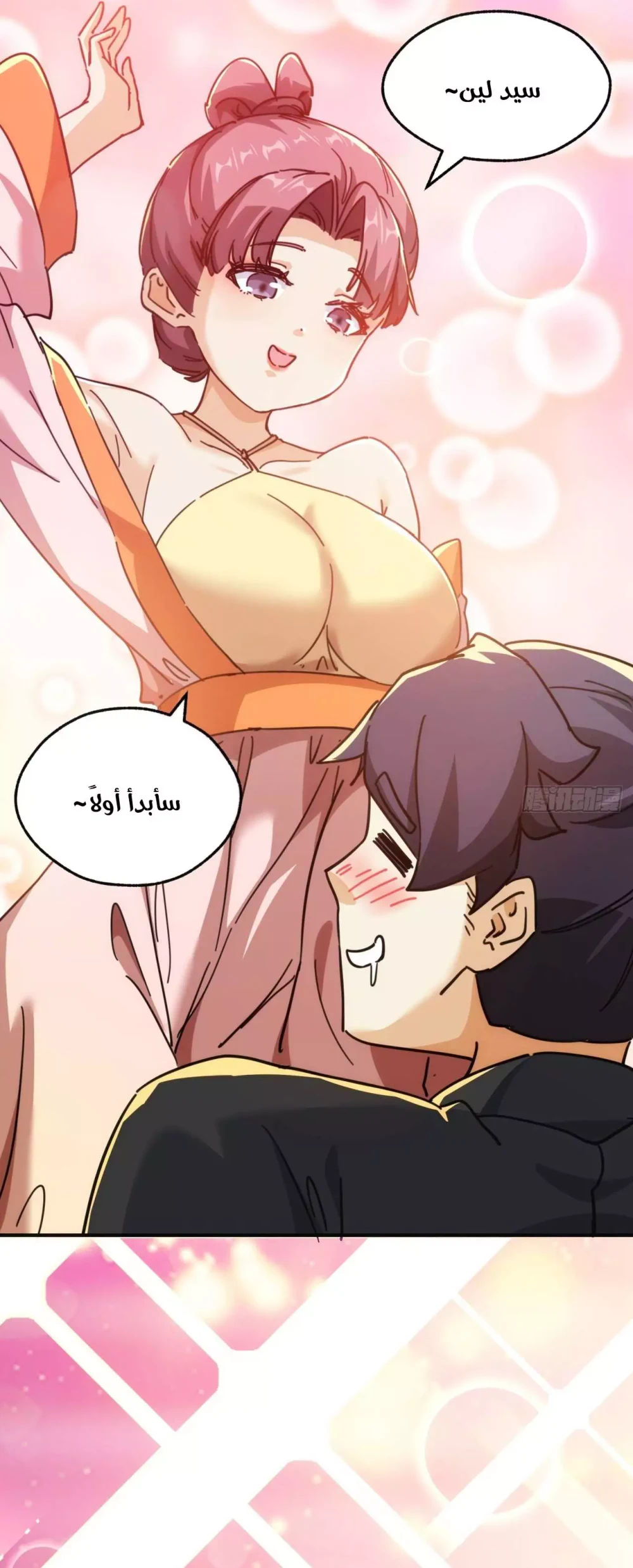 Chapter Image 3