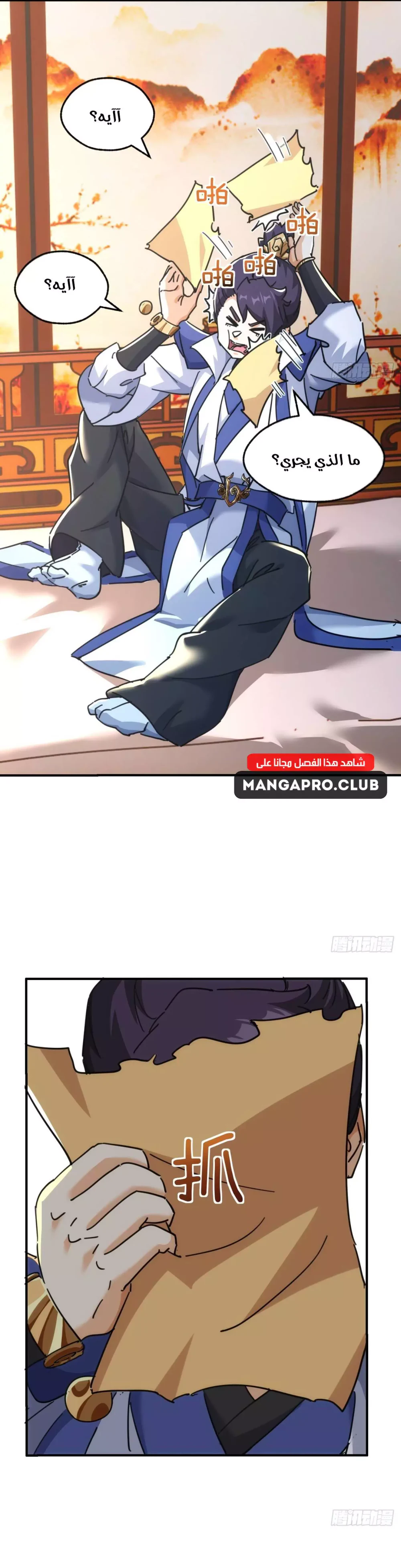 Chapter Image 7
