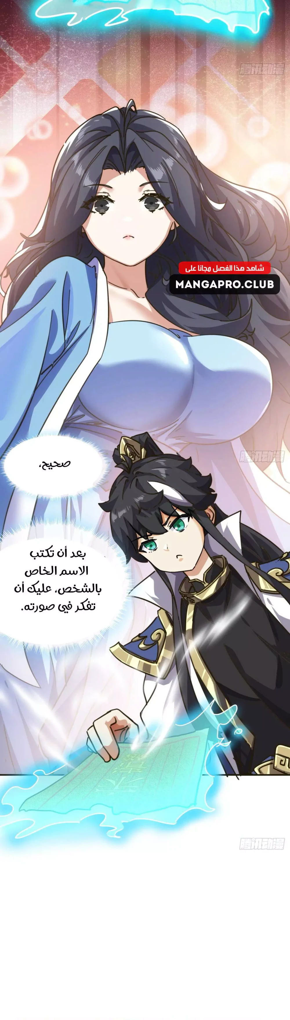Chapter Image 5
