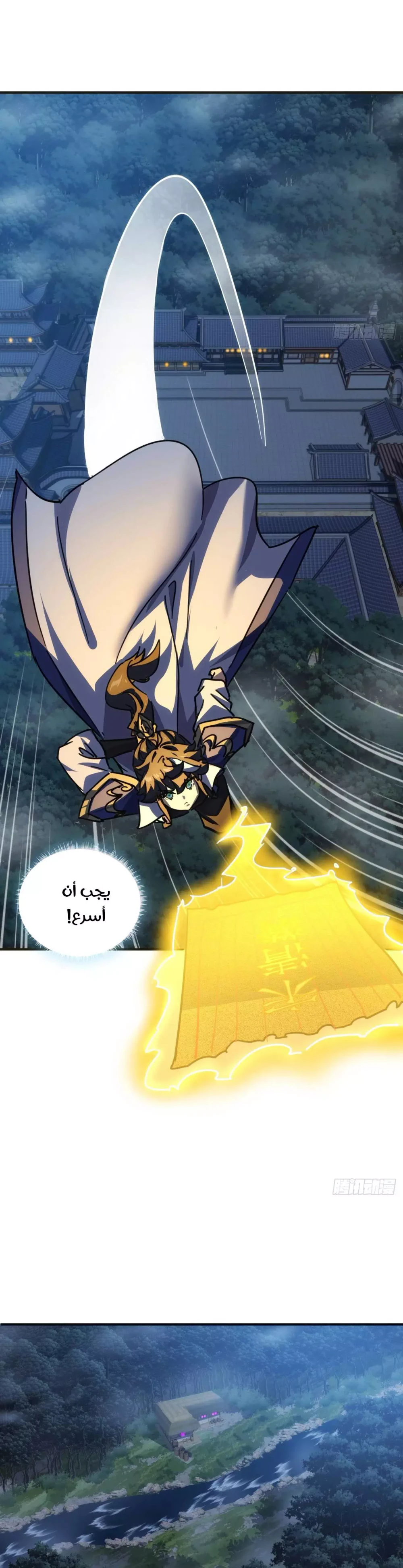 Chapter Image 7