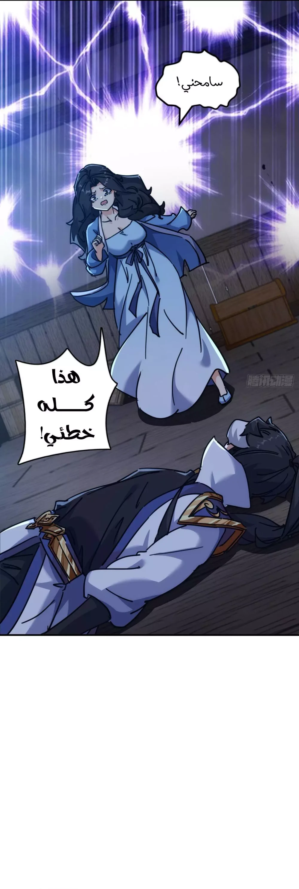 Chapter Image 17