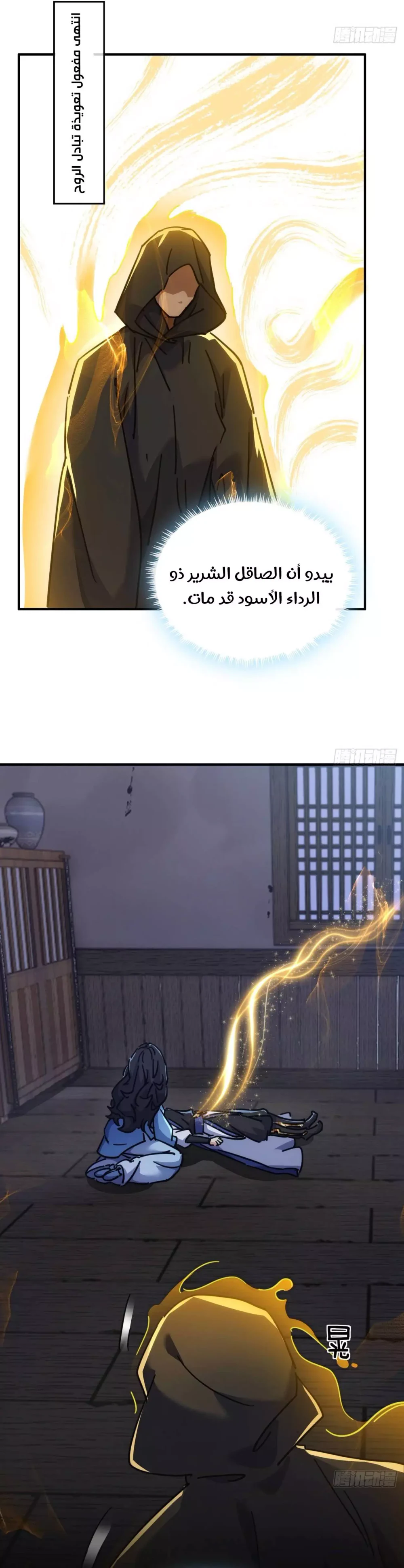 Chapter Image 18