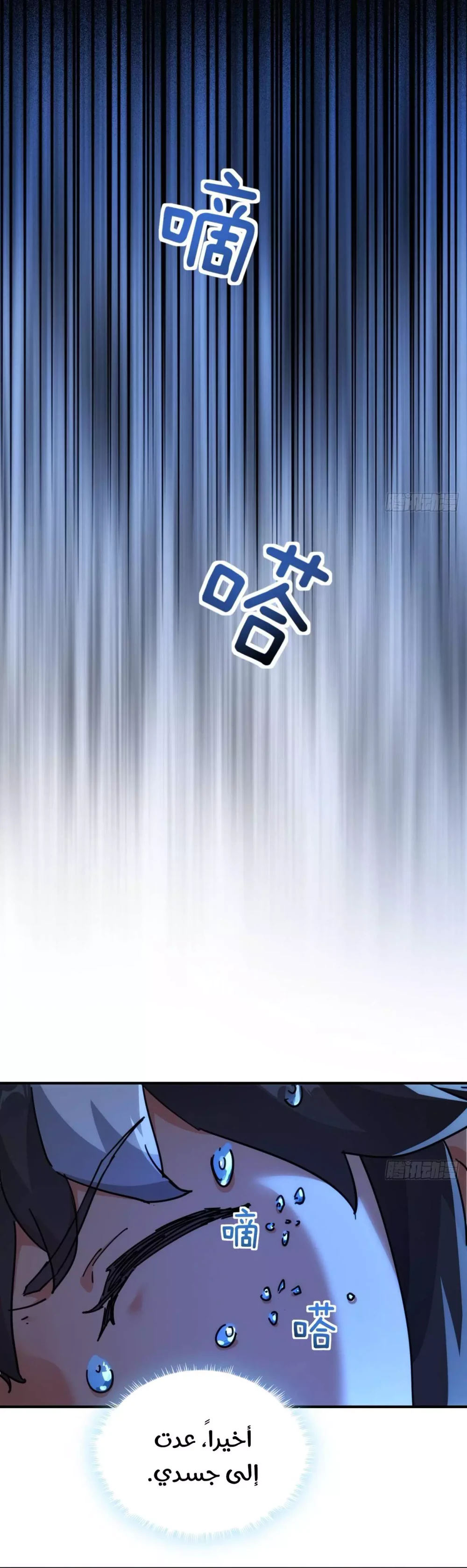 Chapter Image 20