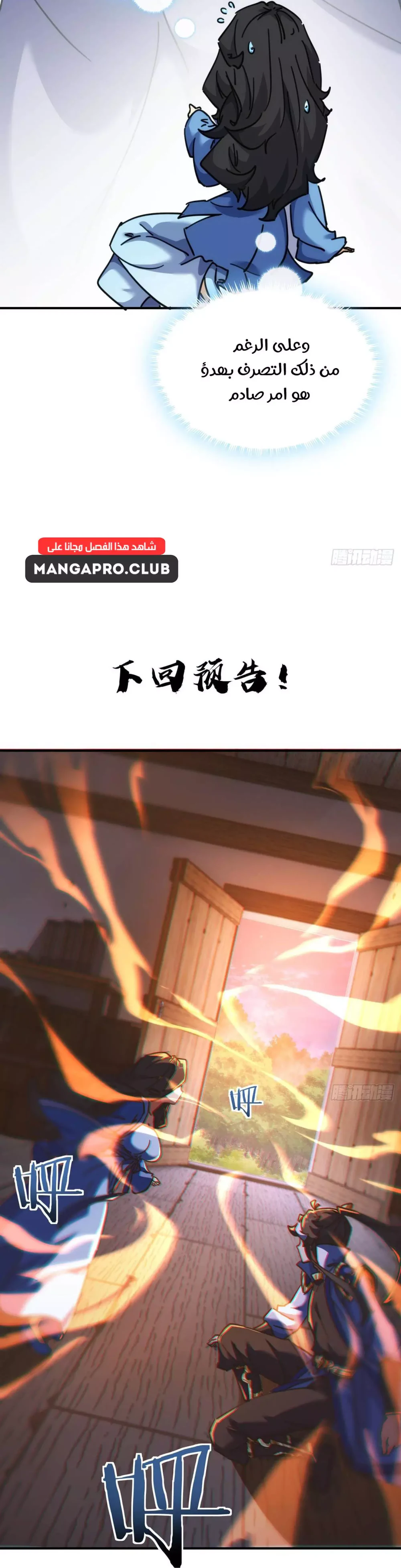Chapter Image 29