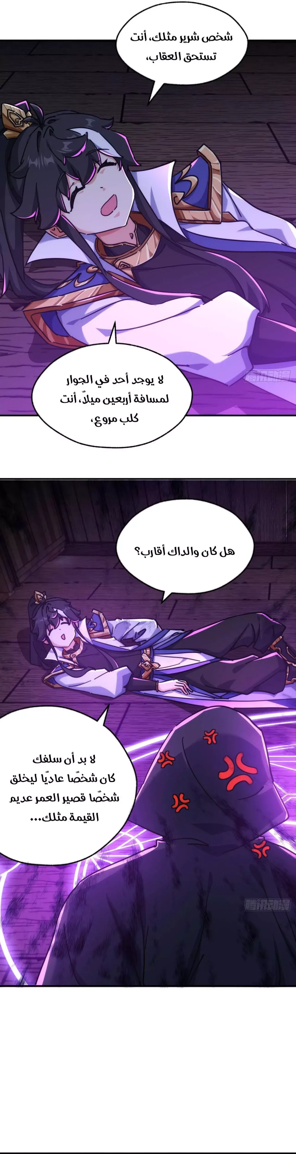 Chapter Image 2