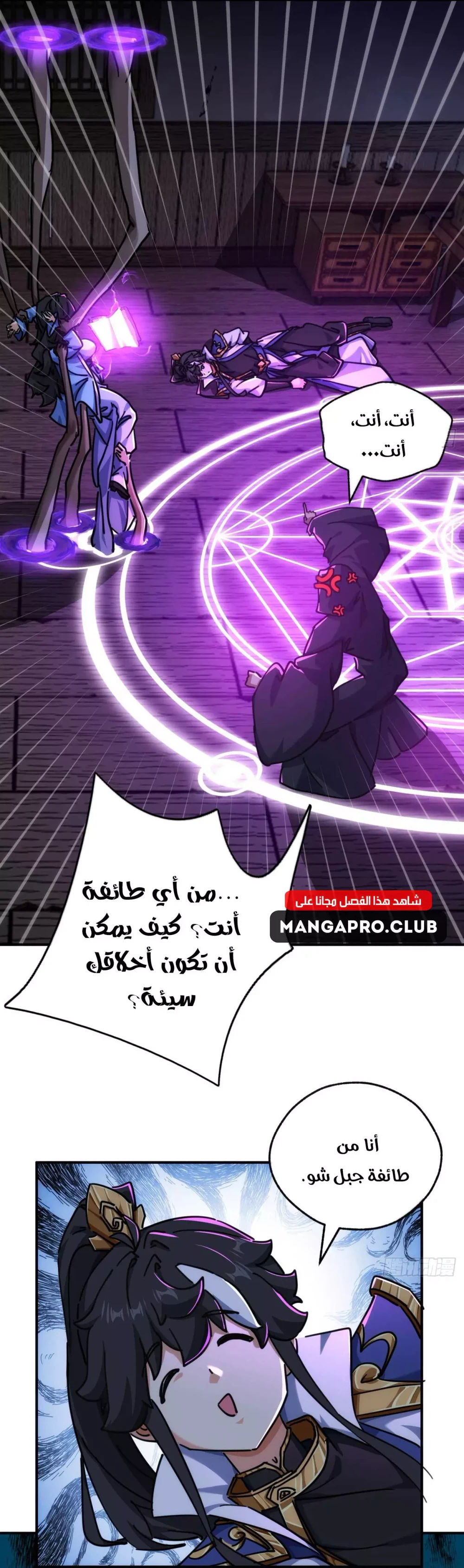 Chapter Image 3
