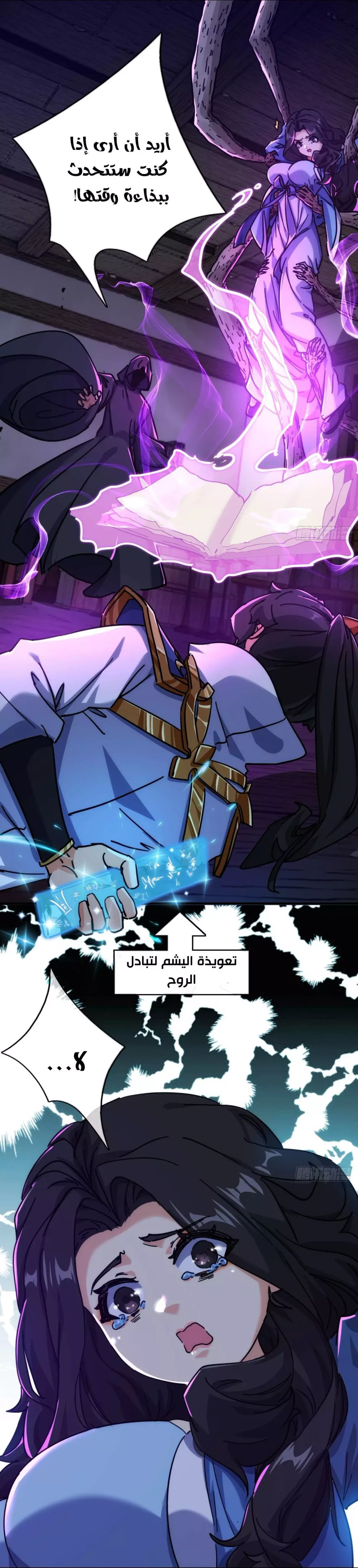 Chapter Image 5