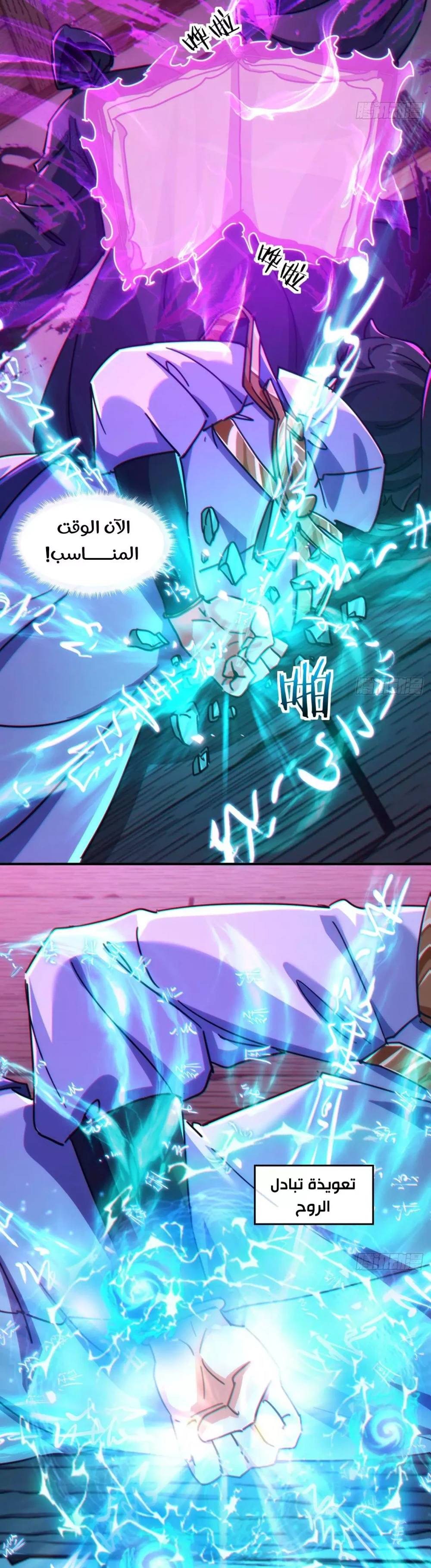 Chapter Image 7