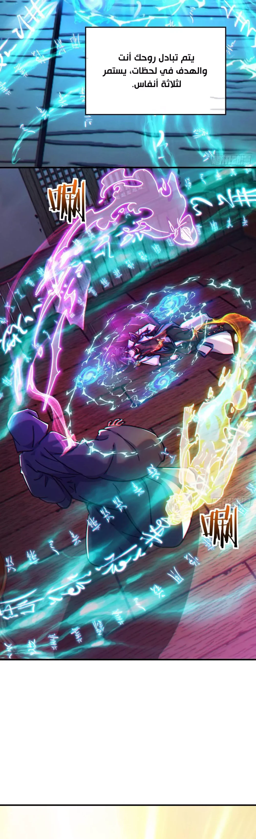 Chapter Image 8