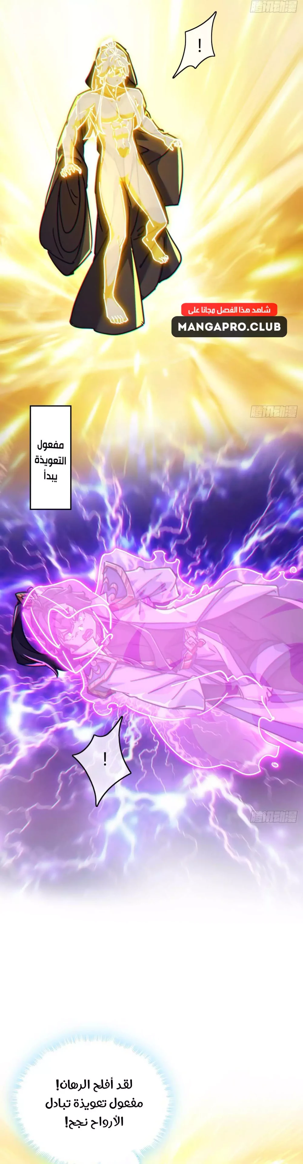 Chapter Image 9