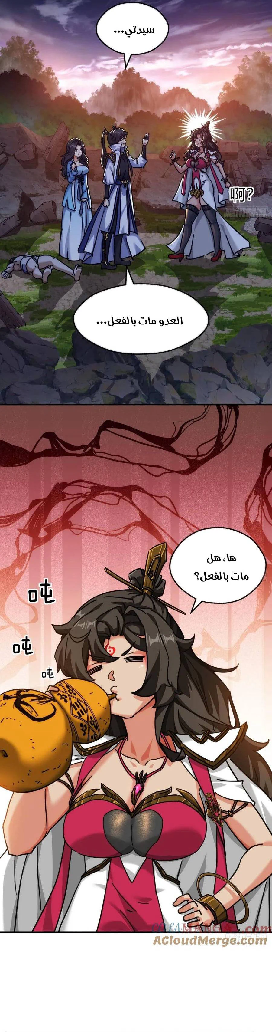 Chapter Image 15