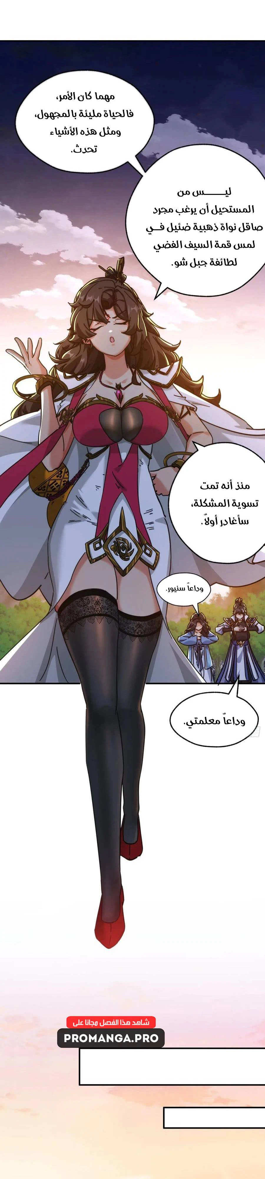 Chapter Image 19