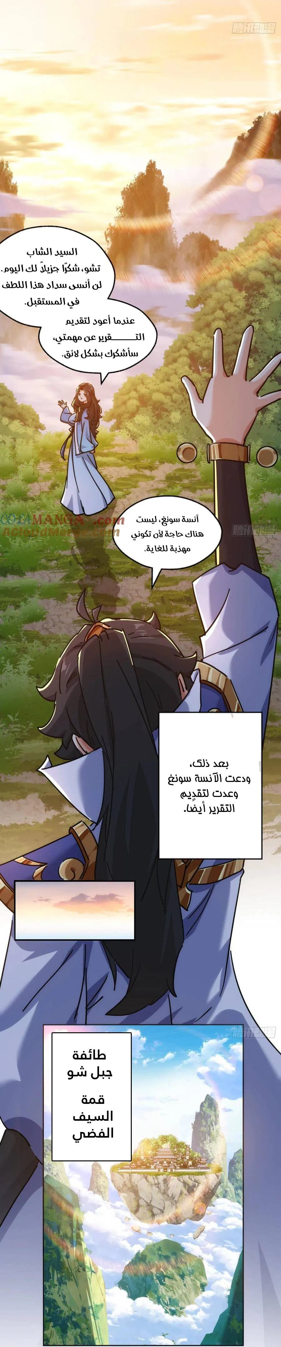 Chapter Image 20
