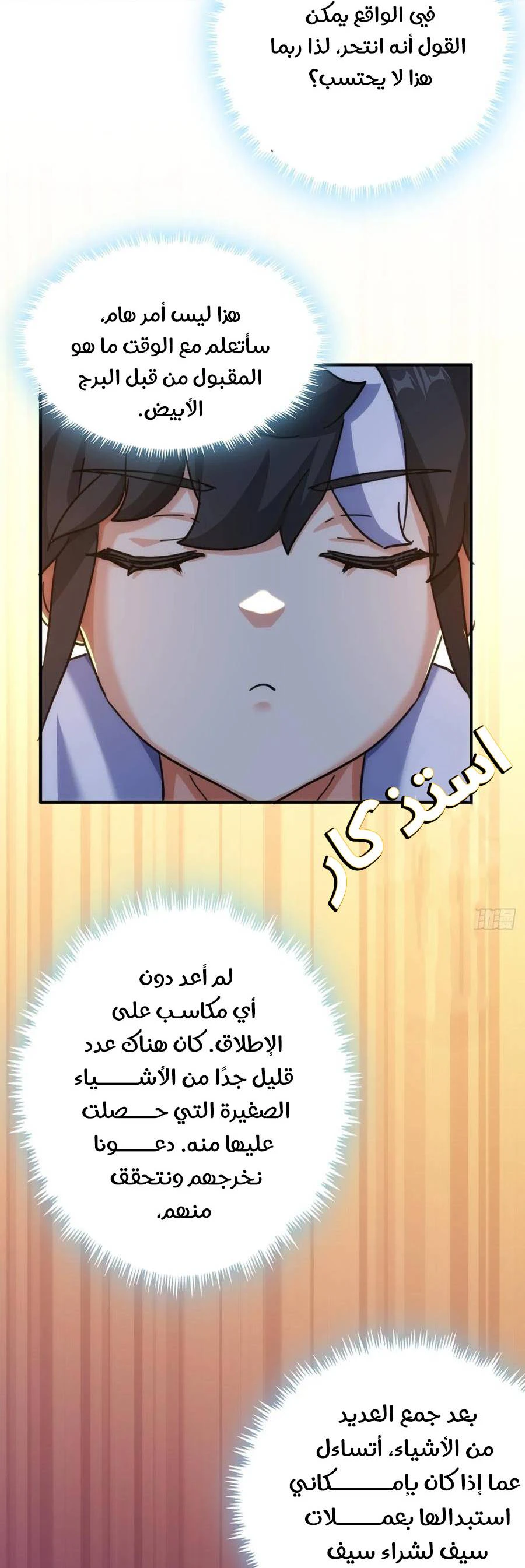 Chapter Image 23