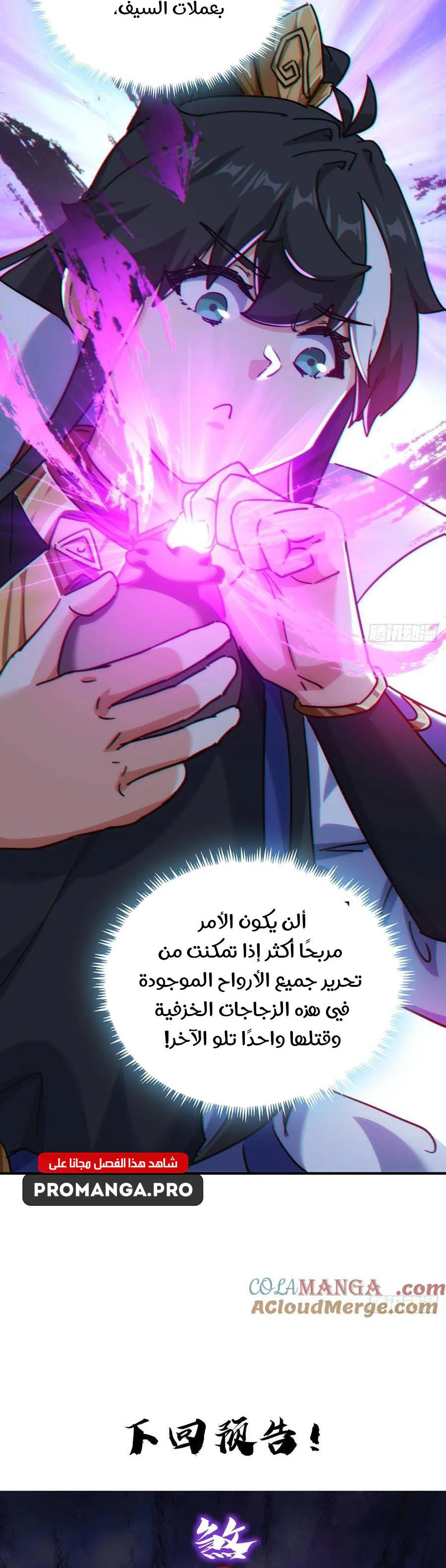 Chapter Image 25