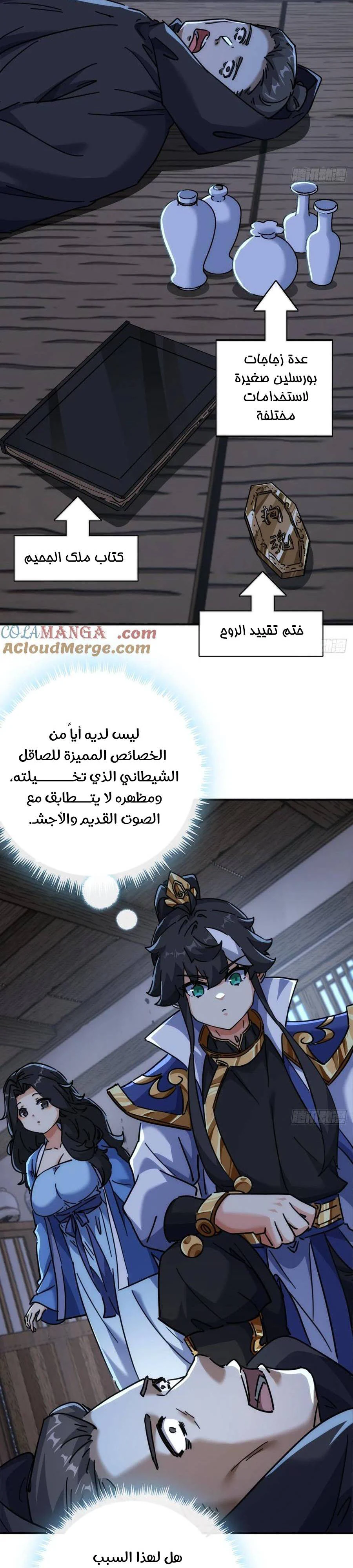 Chapter Image 2