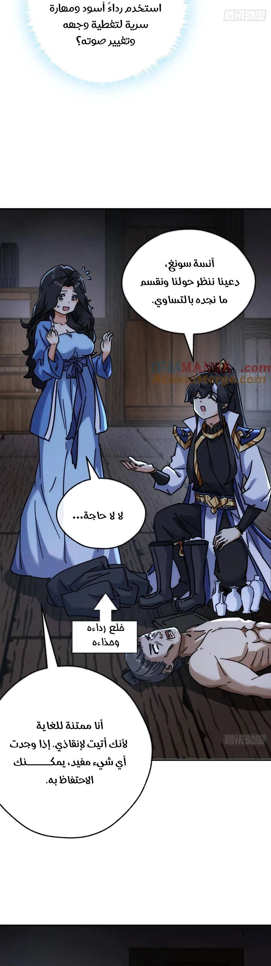 Chapter Image 3