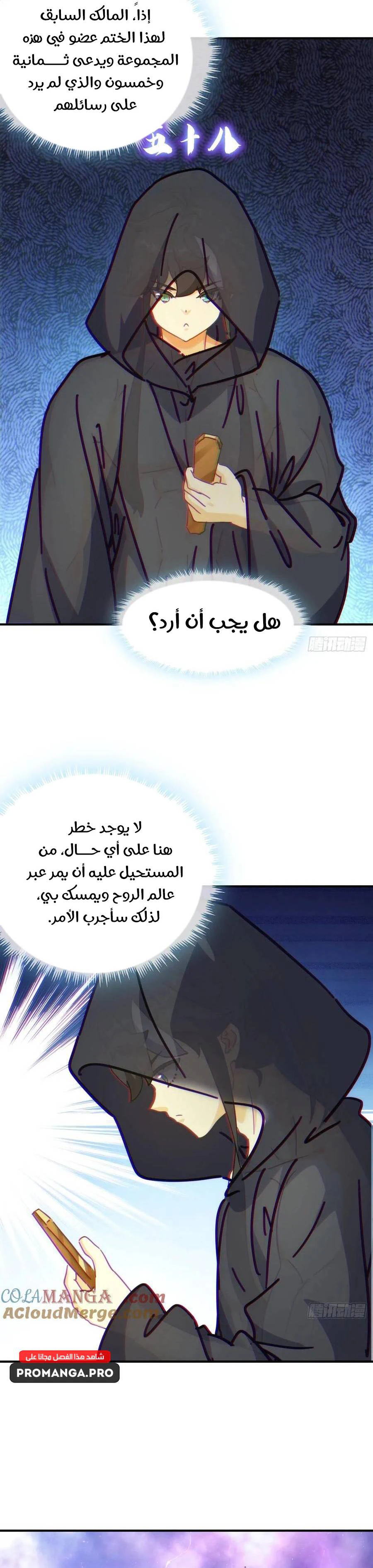 Chapter Image 13
