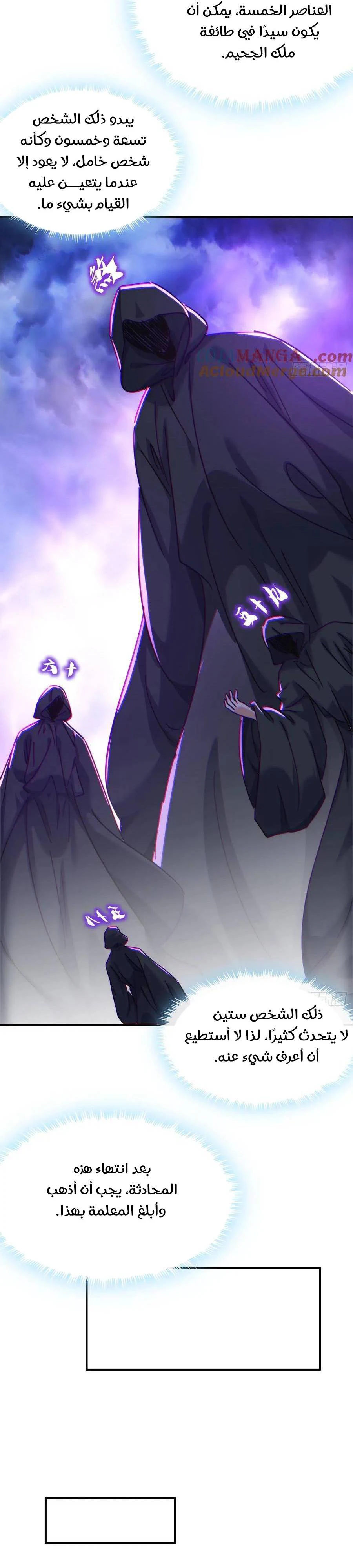 Chapter Image 20