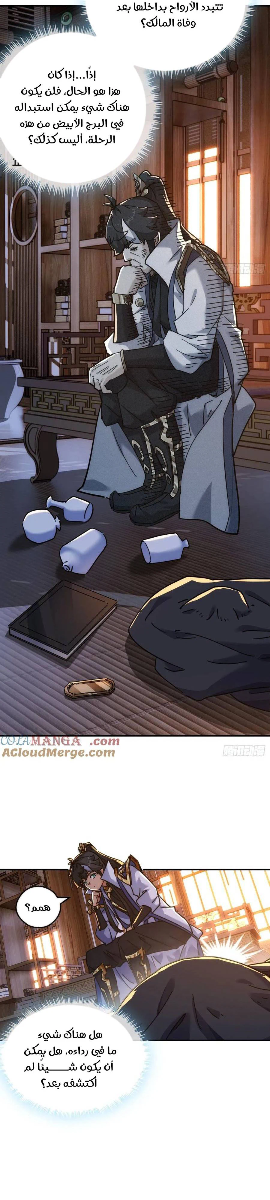 Chapter Image 4