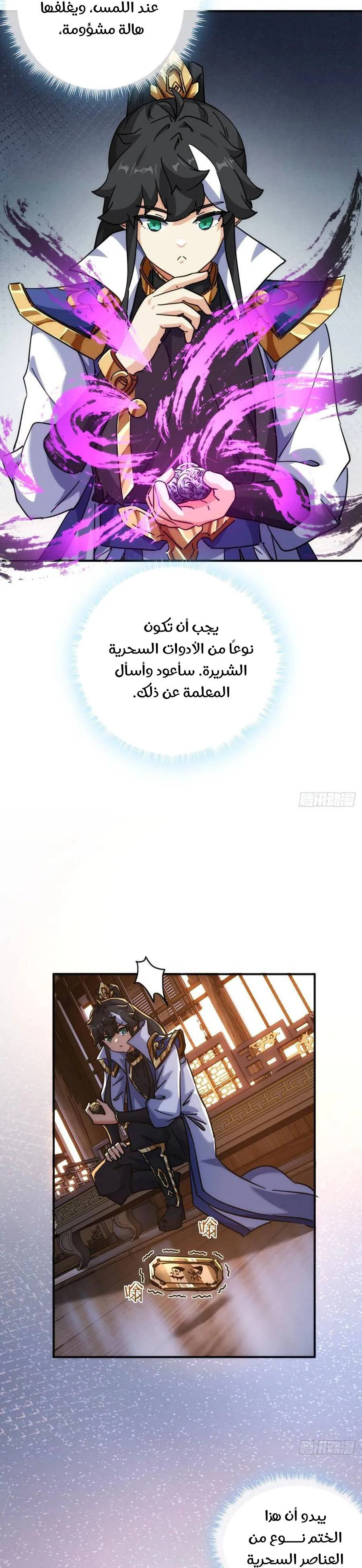 Chapter Image 6